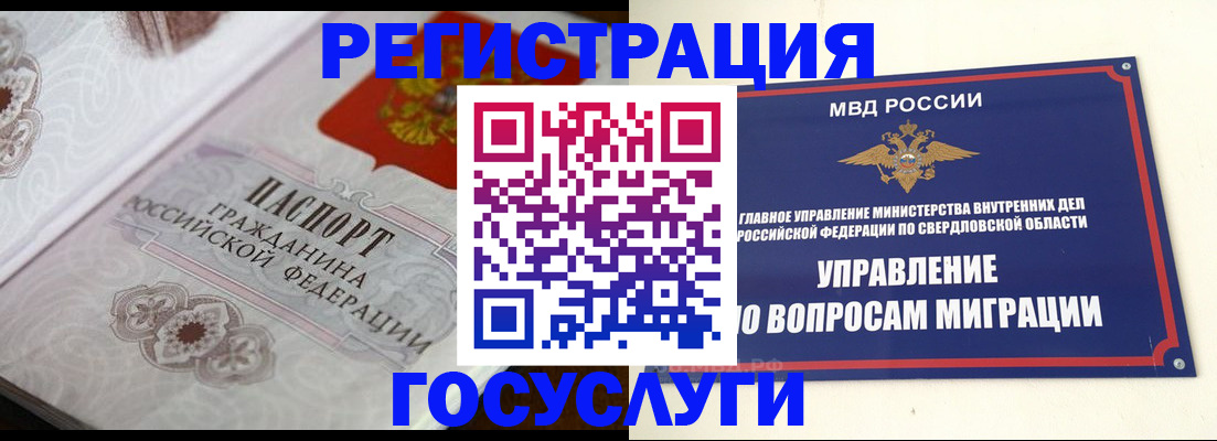 регистрация для дет. сада в Рудне