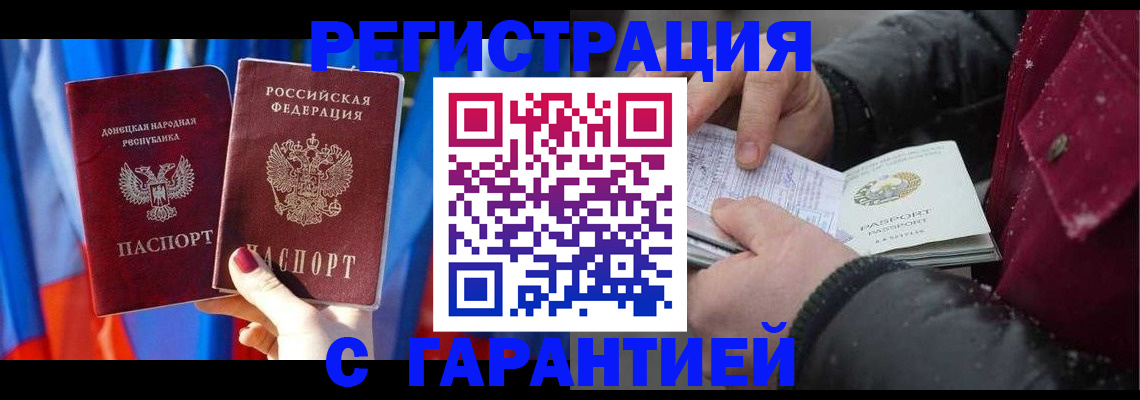 временная прописка в Рудне