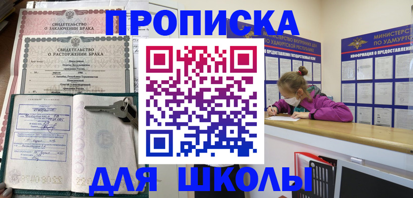 временная регистрация недорого в Рудне