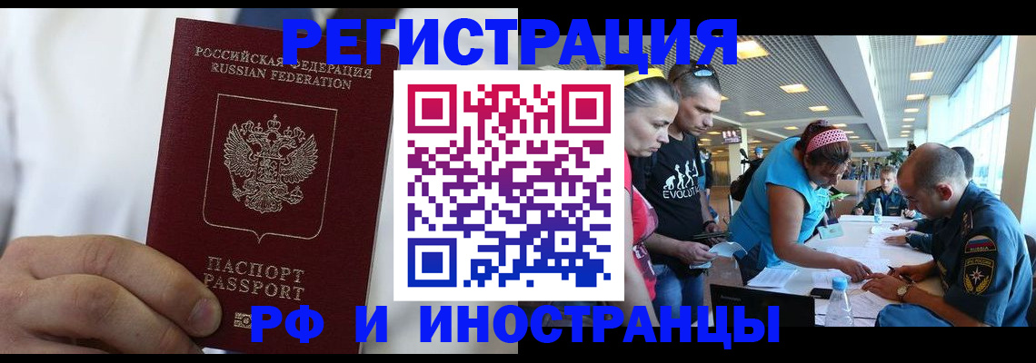 купить прописку в Рудне